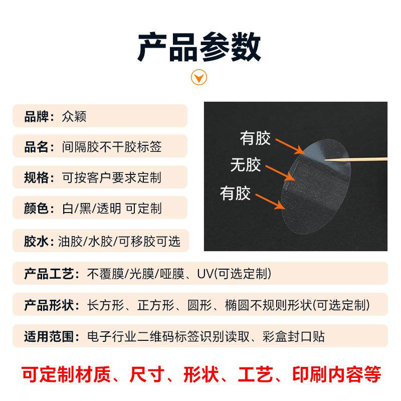 飞机ZSX盒封口后贴无开箱售不void标签封口贴干胶透明纸去胶标签