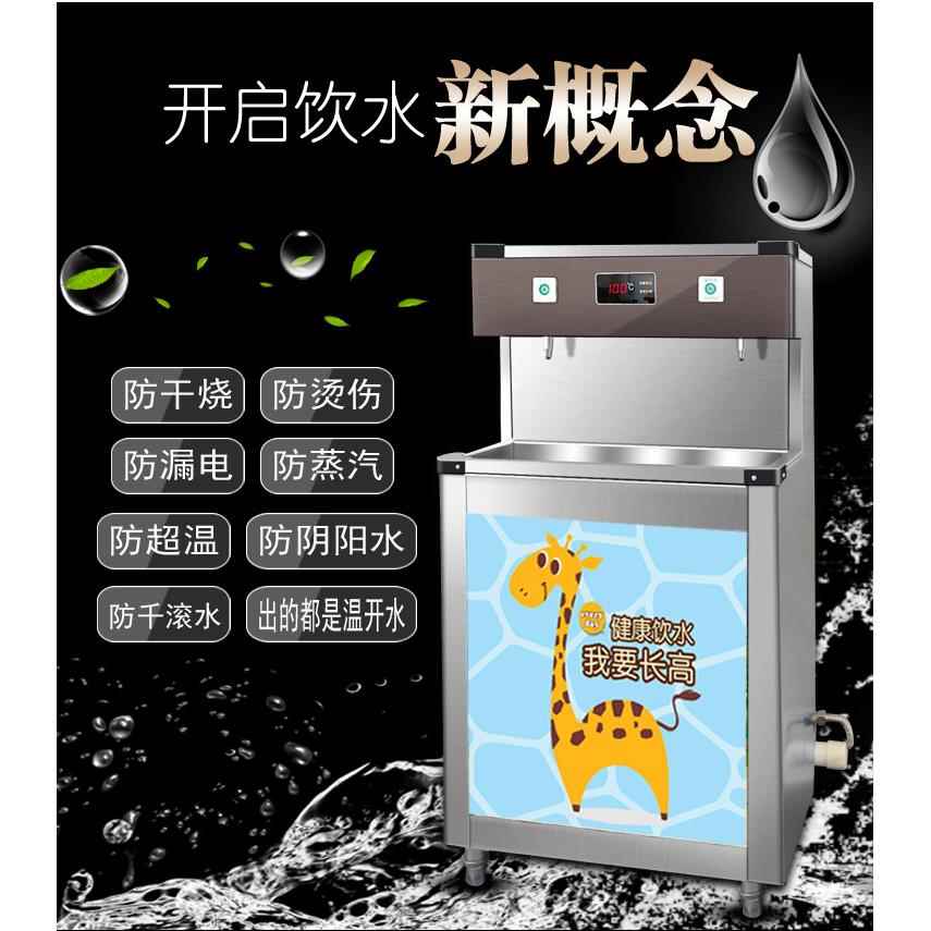 用饮水机园学校园幼2E儿专用饮水机不锈钢过滤温热恒温温开 商器
