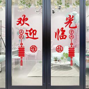 创意欢迎光临门贴纸餐饮门店装 饰布置店面商铺玻璃门推拉字3D立体