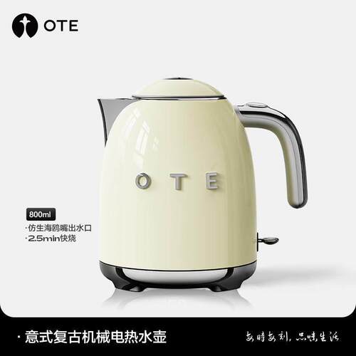 OTE电热水壶316不锈钢意式覆古家用全自动电热开水壶烧水壶0.8L