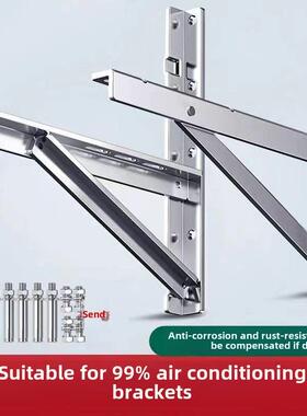 空调不锈钢室外机支架通用1P/1.5 Hp/2P/3P加厚吊架地脚延伸支架