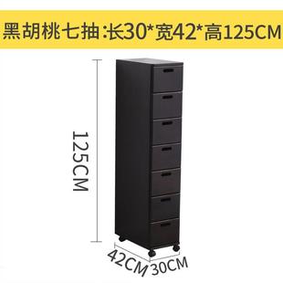 高档柜3深0c斗m42夹缝收纳柜实木现代简约卧室厨房窄加厚组合储物