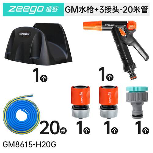 正品861园家花园用庭院收纳车架工具套装浇花水5管软管水枪林管架