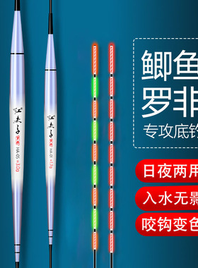 鱼漂罗非夜光漂咬钩变色醒目底钓罗非鲫鲤鱼漂电子夜光漂