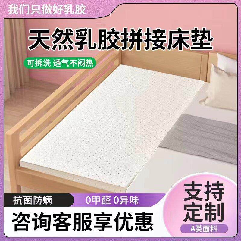 定制儿童乳胶床垫榻榻米拼接床褥子幼儿园婴儿宝宝学生宿舍床垫