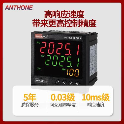 LU-936速精度PID调节仪,0.03级精度,10ms速采集