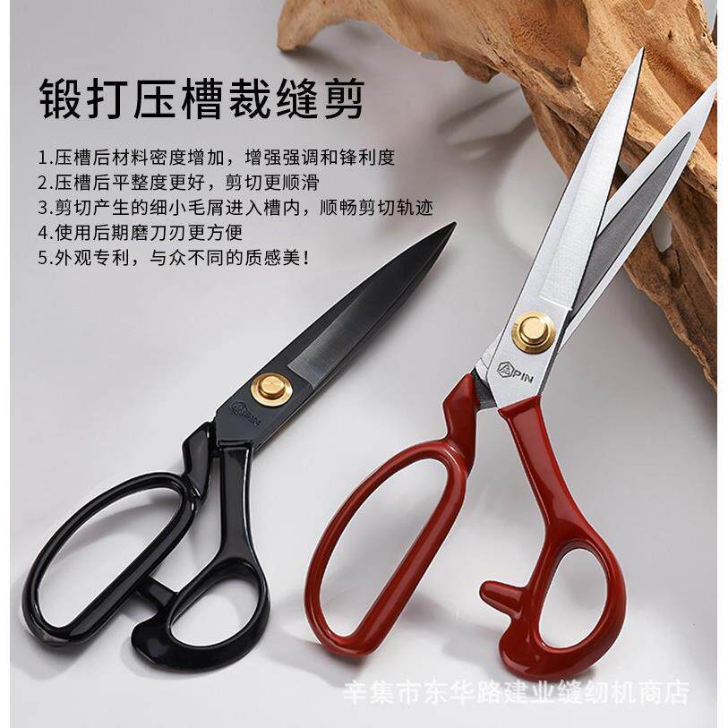 品字剪刀裁缝剪服装剪家用剪刀皮革压槽硬硌10寸11寸12剪刀 剪刀