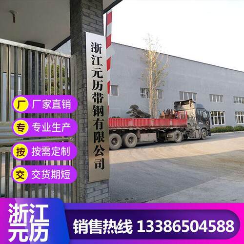 德国 C67S钢带 SKS51带钢 20crmo Gcr15 SK2M 软态 冷硬