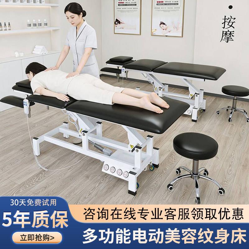 电动理疗床升降正骨中医推拿床整脊康复床按摩手法床纹身床美容床