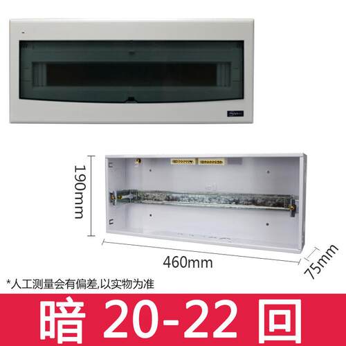 新款20回配电箱用19回暗强电箱18装位开关箱家电路箱盒空气盒子明