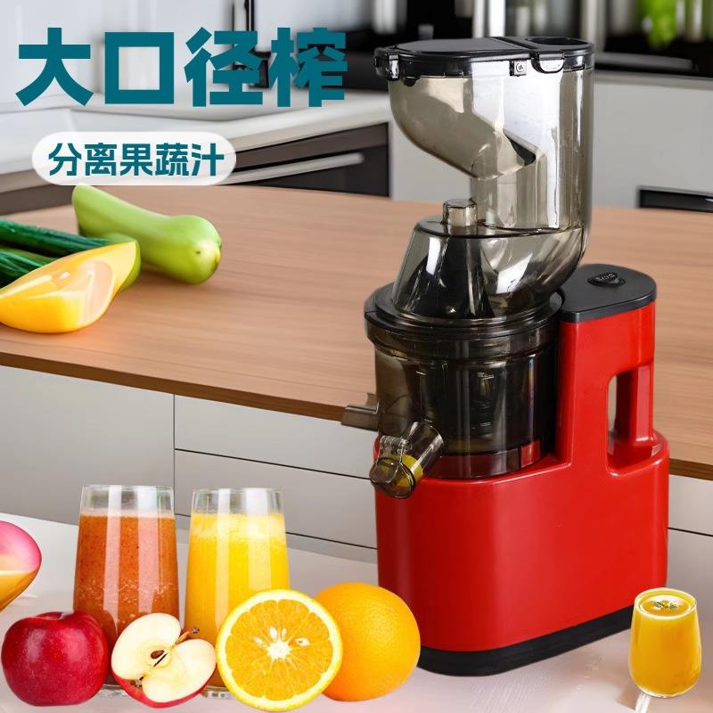 榨汁机汁渣分离家用水果蔬菜果汁机大型口径免切过滤原汁机器