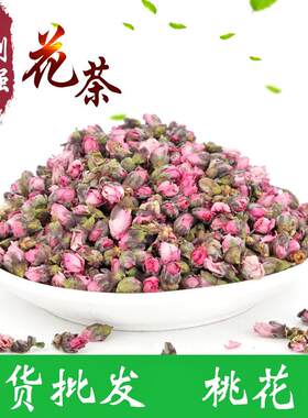 2025年新货桃花 桃花茶 桃花蕾花草茶 山桃花 山桃花茶
