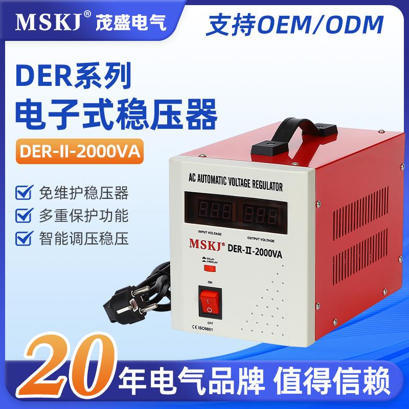 DER电子式稳压器IIDER-II-2000VA电子式稳压器稳压电源220V