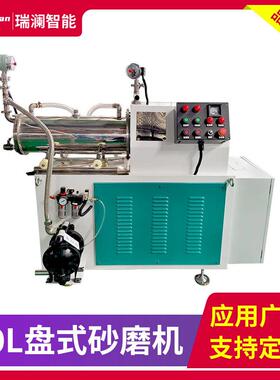 直供20L盘式全陶瓷化工用湿法研磨设备橡胶油漆乳胶漆涂料砂磨机