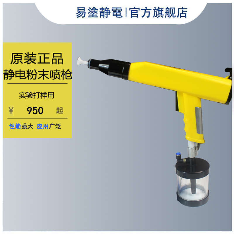 实验喷涂机静电粉末打样专用机  小批量打样色卡