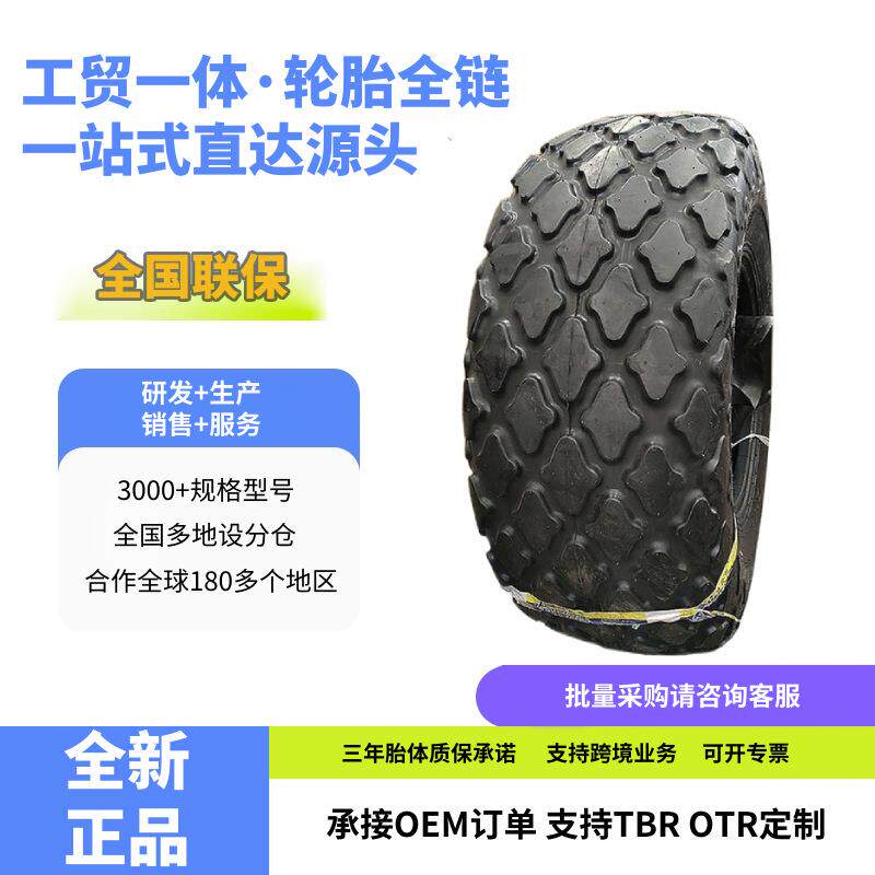 贵州前进ADVANCE 23.1-26-12 C-7菠萝花纹轮式压路机工程机械轮胎