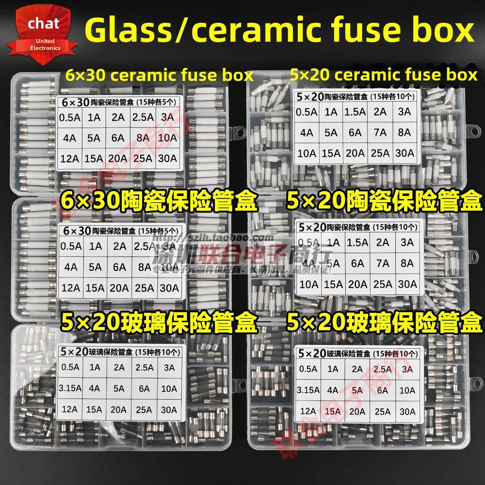 盒混装5*20MM 6*30MM玻璃/陶瓷保险丝管组合包套装5A 10A 15A 25A