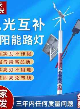 现货户外太阳能路灯6米7米8米小金豆市政道路工程庭院太阳能路灯