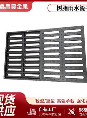 复合树脂单篦子灰色绿色道路盖板小区公园排水用树脂篦子