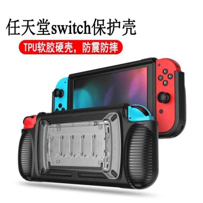 ZONSK 任天堂SWITCH游戏机保护壳一体NS保护套可拆卸式防摔全包保