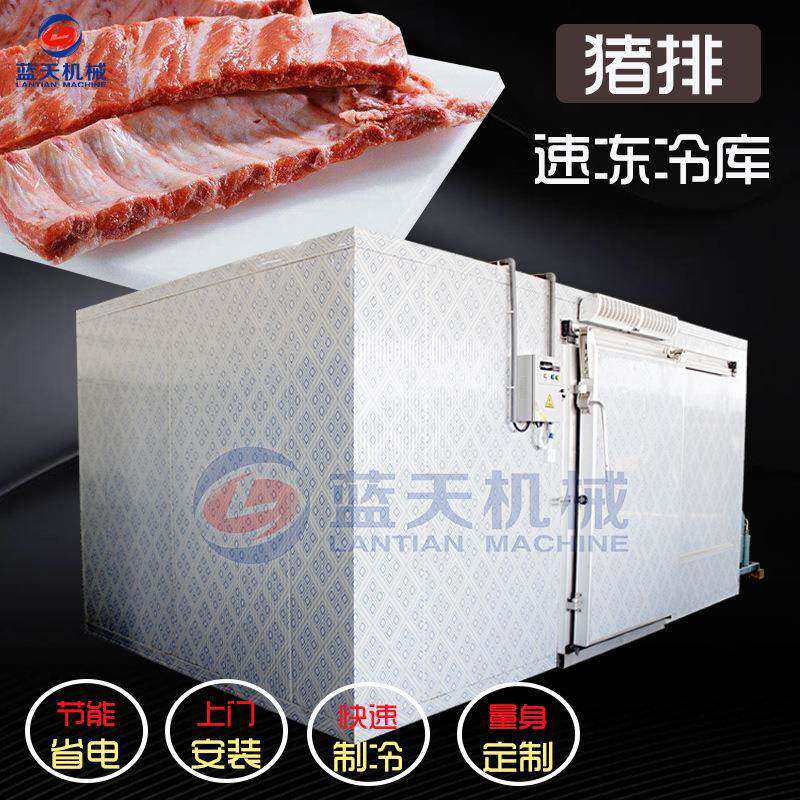智能猪排速冻冷库 猪肉羊排冷藏库 猪肉羊肉牛肉肉制品冷冻设备