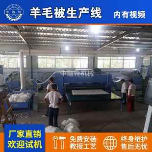 羊毛被生产线羊绒羊毛被加工机械驼毛被兔毛被梳理机开松机梳绒机