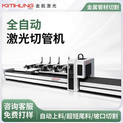 激光切管机全自动上料工业大型切割机一体式三维打孔大型金属管材