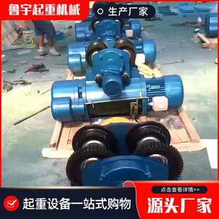 单双速CD1钢丝绳电动葫芦 电动葫芦 化工厂电镀厂专用起重电葫芦