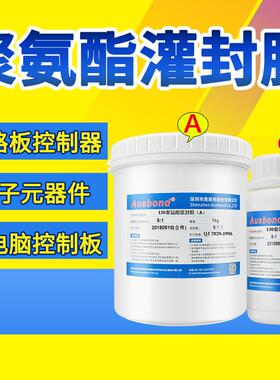 奥斯邦130B聚氨酯PU黑色灌封胶电路板防水阻燃导热灌封胶弹性胶水