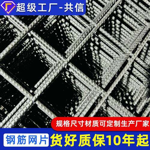 RB600钢筋网片煤矿支护网片工地建筑网片铁铁路桥梁钢筋网片