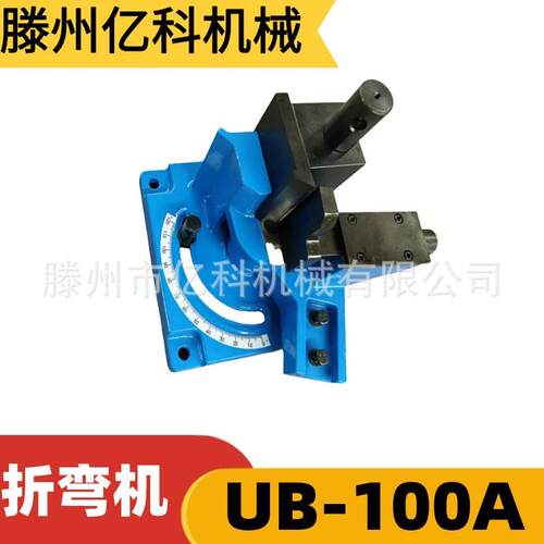 手动折弯机UB-100A操作方便重型金属折弯机