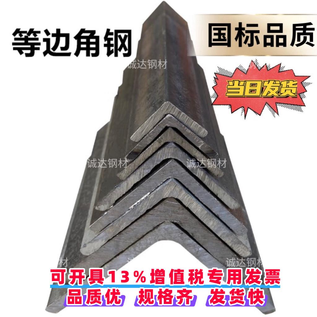 黑角钢零切30*30/40*40/50*50/63*63/75*75/国标加厚零切三角钢铁