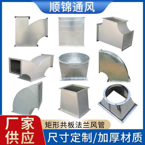 厂家定制不锈钢镀锌白铁皮法兰风管除尘设备配件排烟净化管道