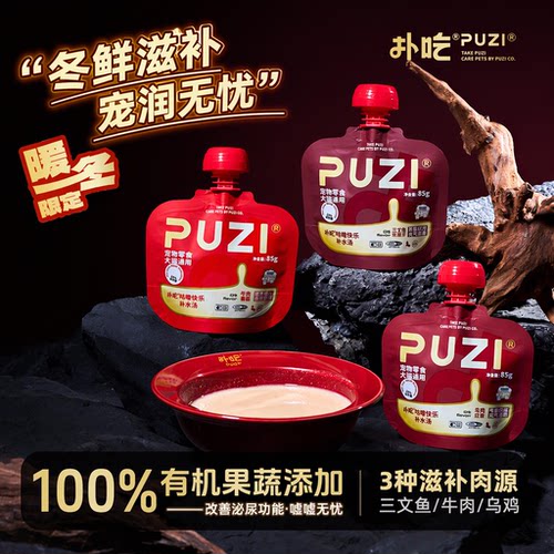 PUZI扑吃旗舰店软汤罐犬猫通用补水滋补营养湿粮幼猫鸡胸肉85g