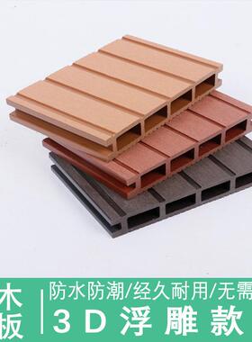 户塑木地板走廊程工耐室磨外地板阳台156露台民宿外地板防水木塑地板