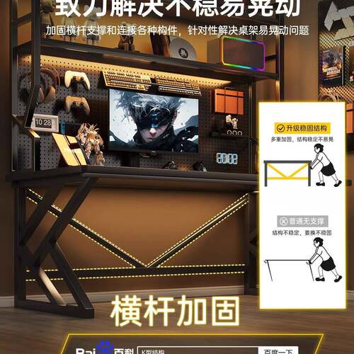 洞洞板电竞桌台式电脑桌卧室学习桌家用办公桌书桌书架一体桌