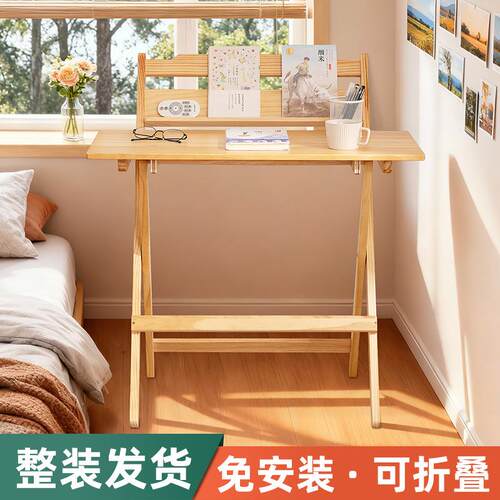 实木多功能可折叠学生课桌学习家用电脑桌子简易儿童书房书桌