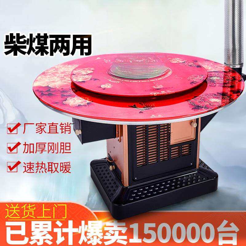 家用取暖炉柴火炉炉回烧柴农村风炉子柴煤烤火炉两用室内汽化无烟