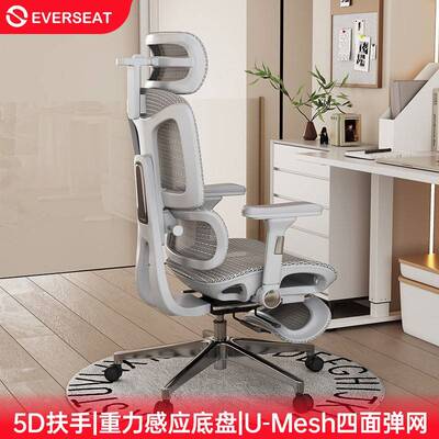 Everseat Flex6Pro 人体工学椅电脑椅四面弹网电竞椅学生久坐办公
