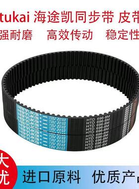 橡胶同步带14M-140014M-1428传动带