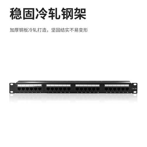 工厂通用超五类24口网络配线架 机房直通语音cat5e屏蔽理线架