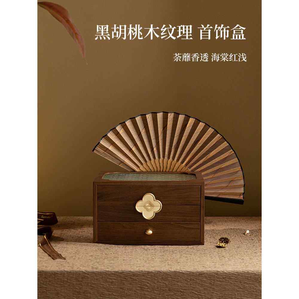 珠宝首饰盒收纳盒，高端精致的民族风，新型中国风木制戒指项炼，