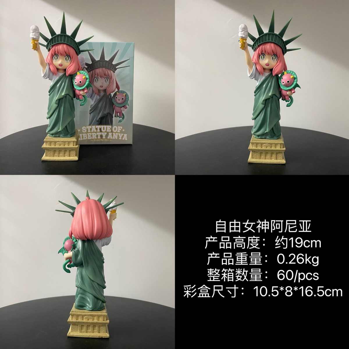 间谍过家家GK自由女神像阿尼亚 手办 礼物 动漫创意机箱桌面摆件