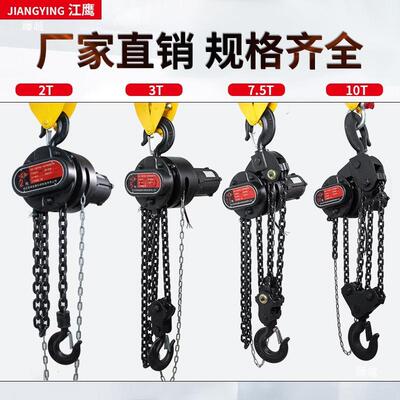 江鹰拉电动一体手式无品牌/链提两升机群吊380v助力式手动用建筑