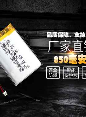 453450通用捷渡行车记录仪3.7V电池D640/D610/D660/D600S/220/630