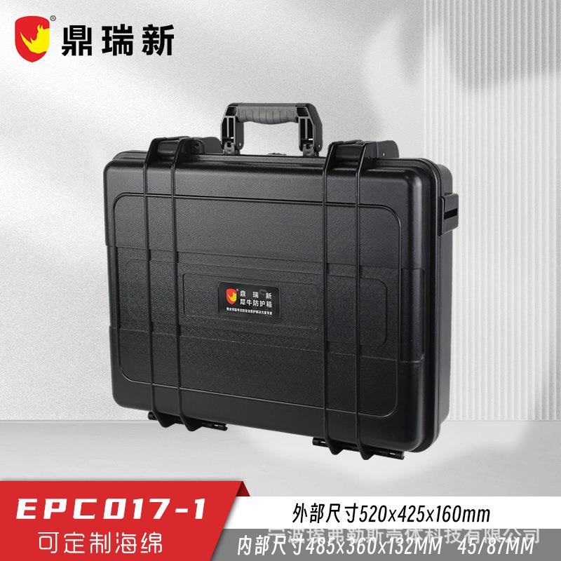 鼎瑞新五金工具收纳箱塑料手提箱仪器箱电工箱维修工具箱镜头箱