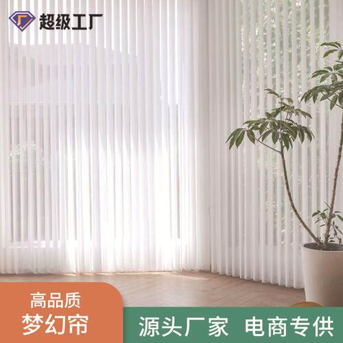 电动梦幻帘客厅窗帘透光不透人纱帘阳台落地窗卧室半遮光垂直帘