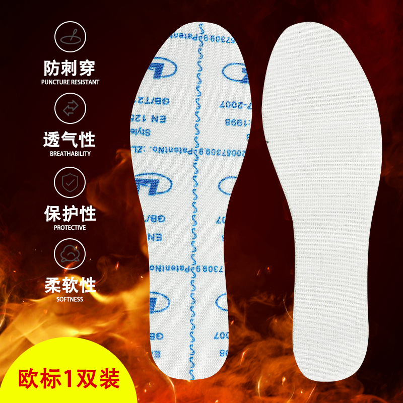 厂家穿刺鞋垫劳保工地耐磨增高垫