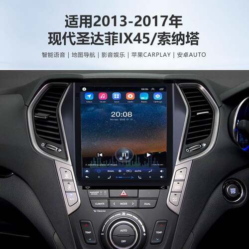 适用2013-2017年现代圣达菲IX45/索纳塔无线Carplay安卓车载导航