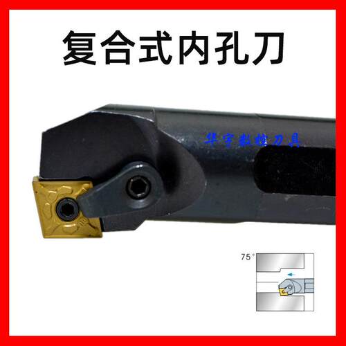 三韩75度42CrMo内孔数控刀杆S20Q/25R/32S/40T/50U-MCKNR/L12